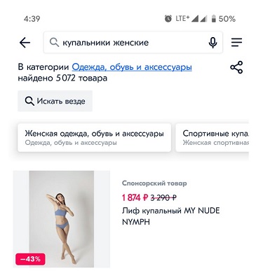 Как работать с Озон: инструкция