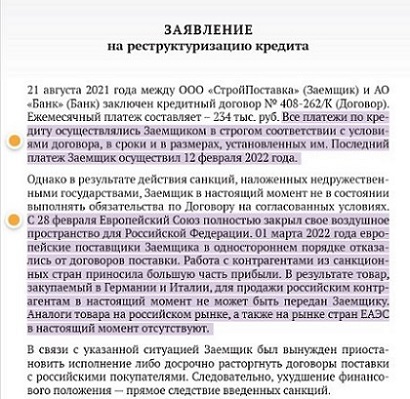 Отказано в реструктуризации что делать. Рефинансирование и реструктуризация кредита. Процесс реструктуризации картинки гифы. Заявление на реструктуризацию. Минусы реструктуризации кредита.