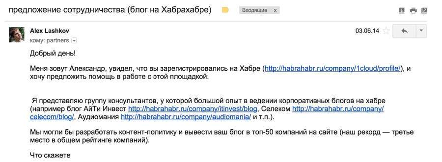 Письмо о взаимовыгодном сотрудничестве - Basanova.ru