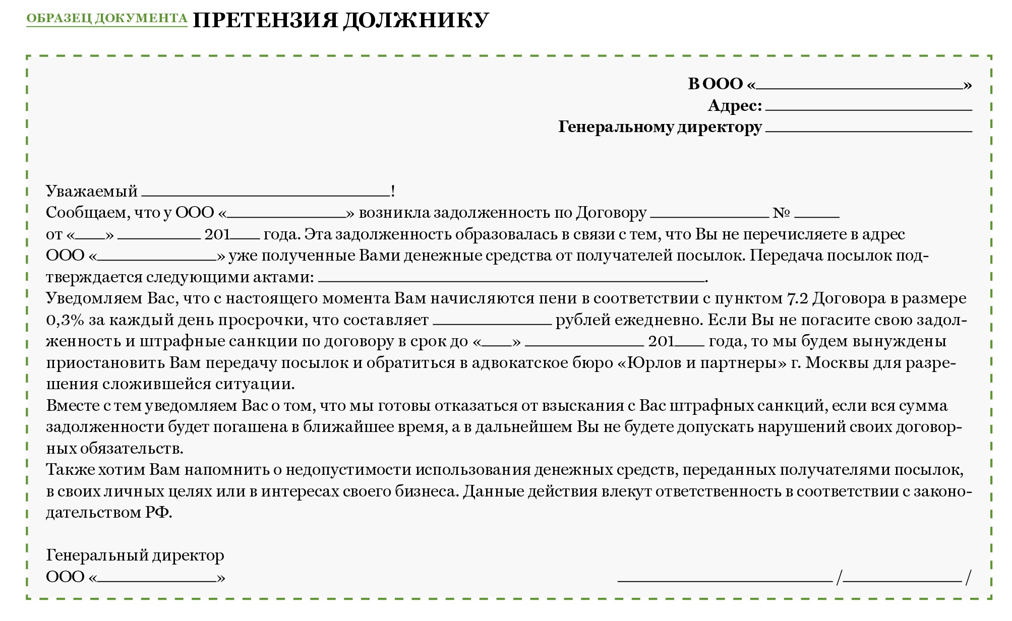 Досудебная претензия по мебели на заказ